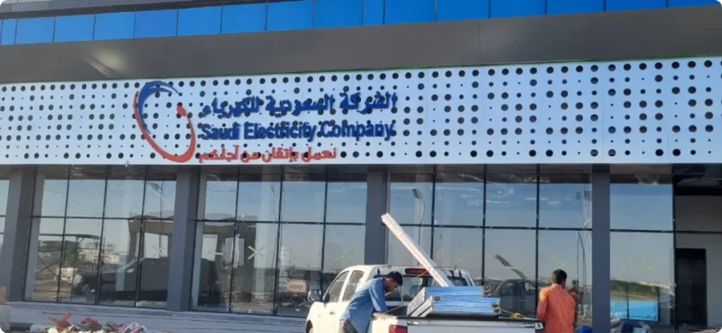 Saudi Electricity Sec Office Qunfida