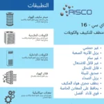 Universal National Cleaning Solution For Air Conditioners - Image 2